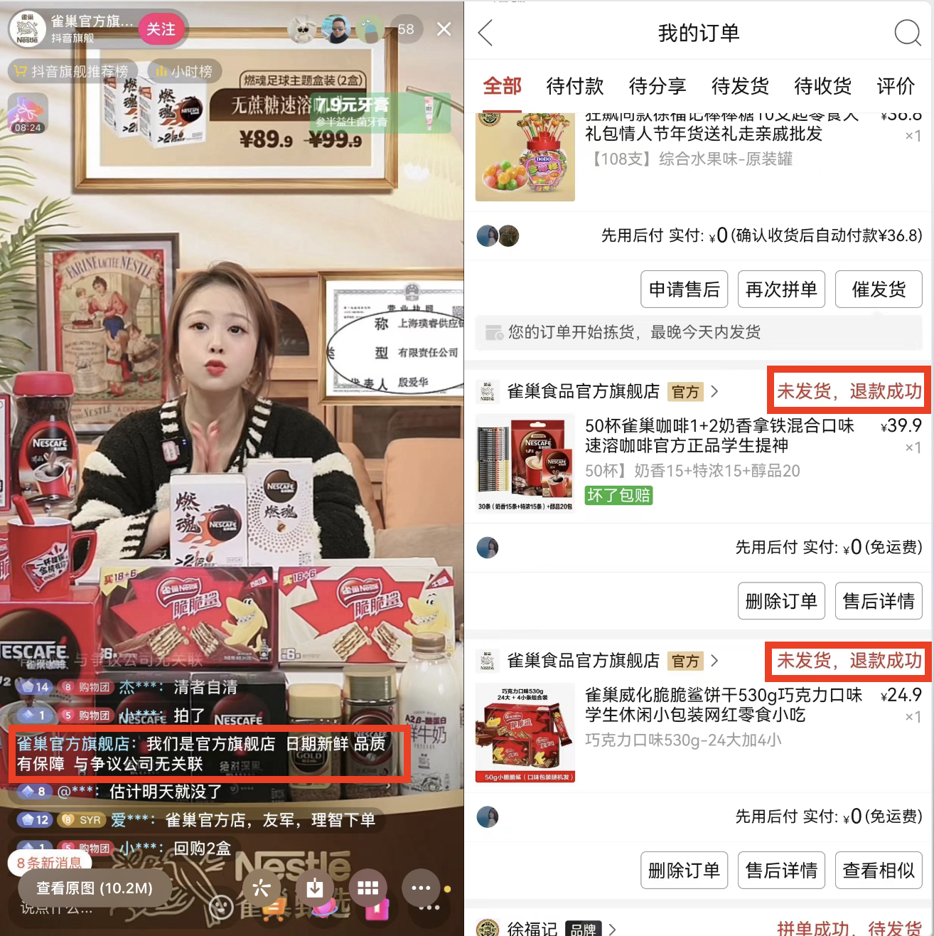 纲手的秘密免费观看全集